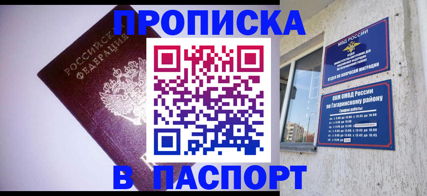 прописка ребенка в Усть-Куте